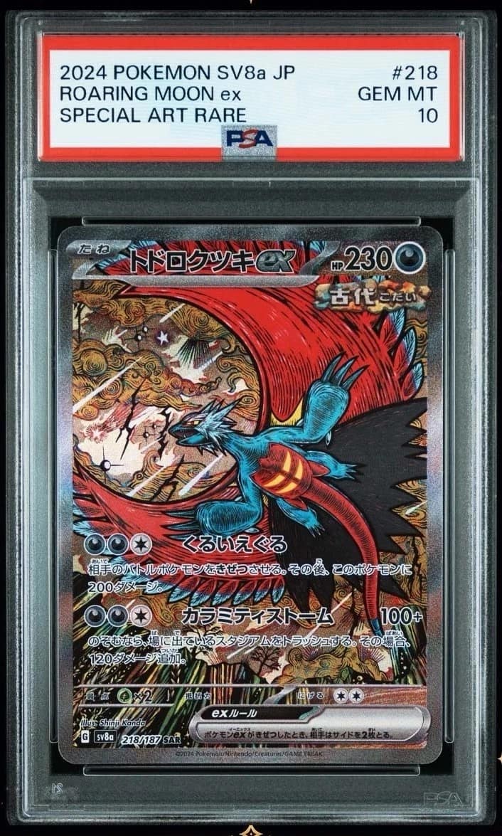 Roaring Moon Ex