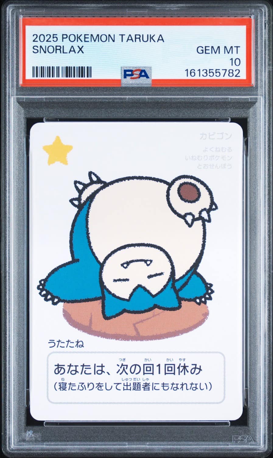 Snorlax