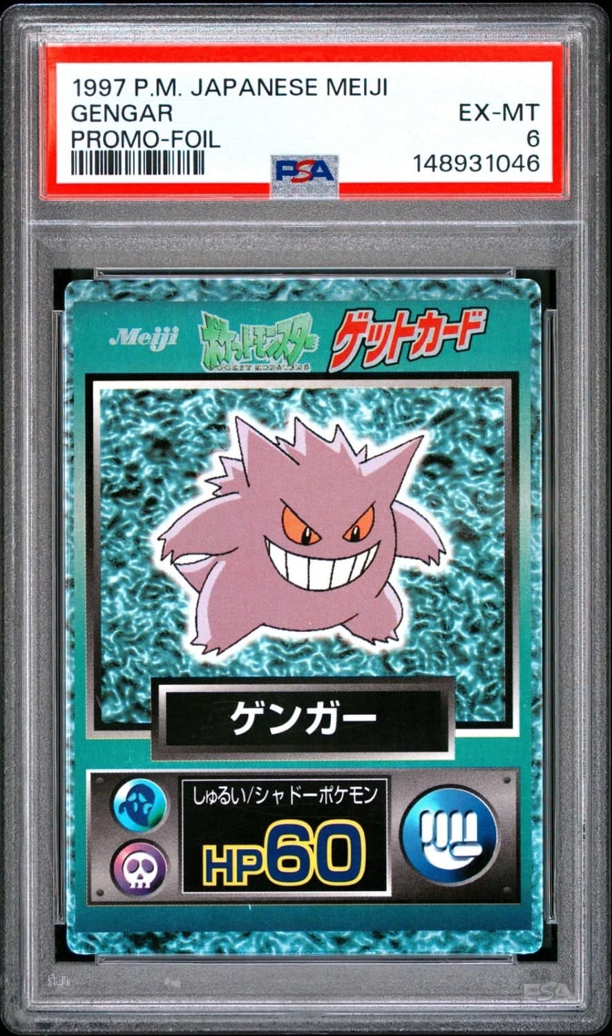 Gengar