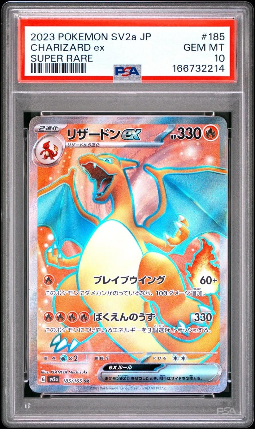 Charizard Ex