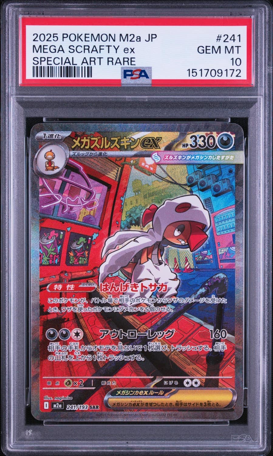 Mega Scrafty Ex