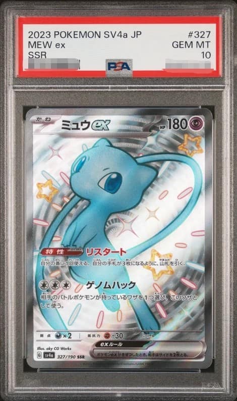 Mew Ex