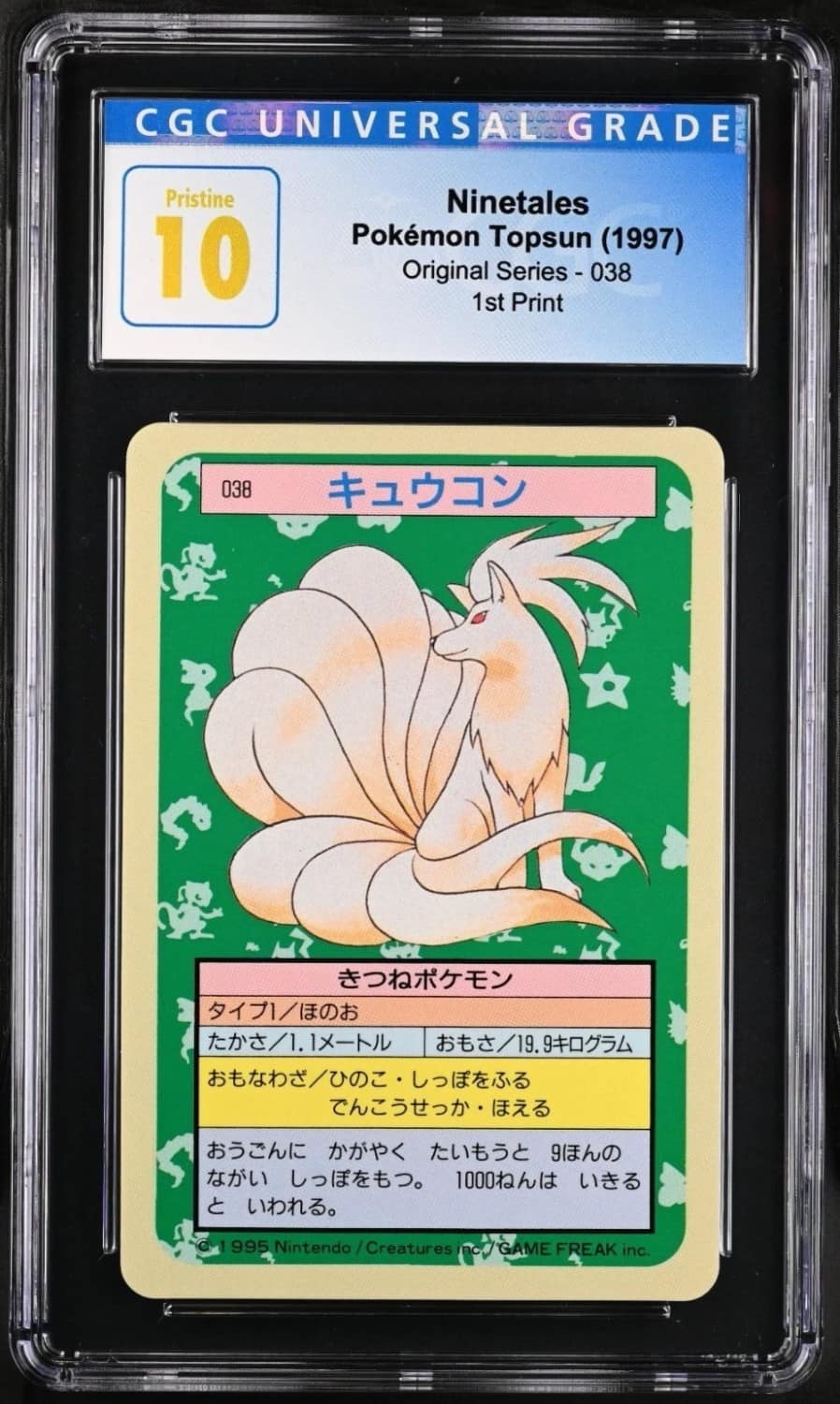 Ninetales