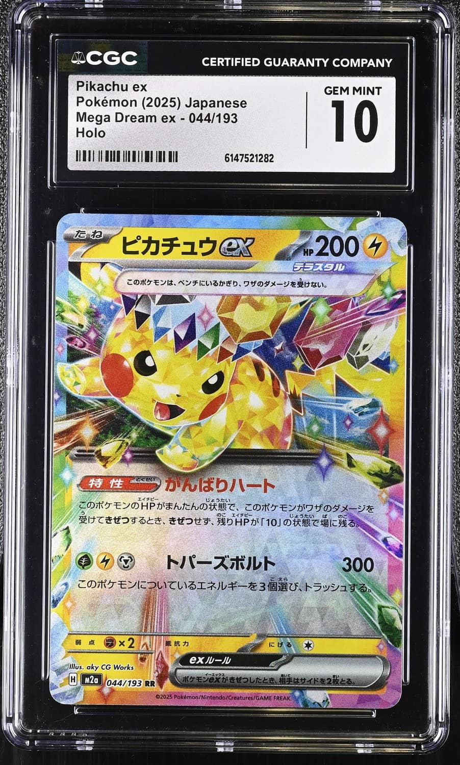 Pikachu Ex