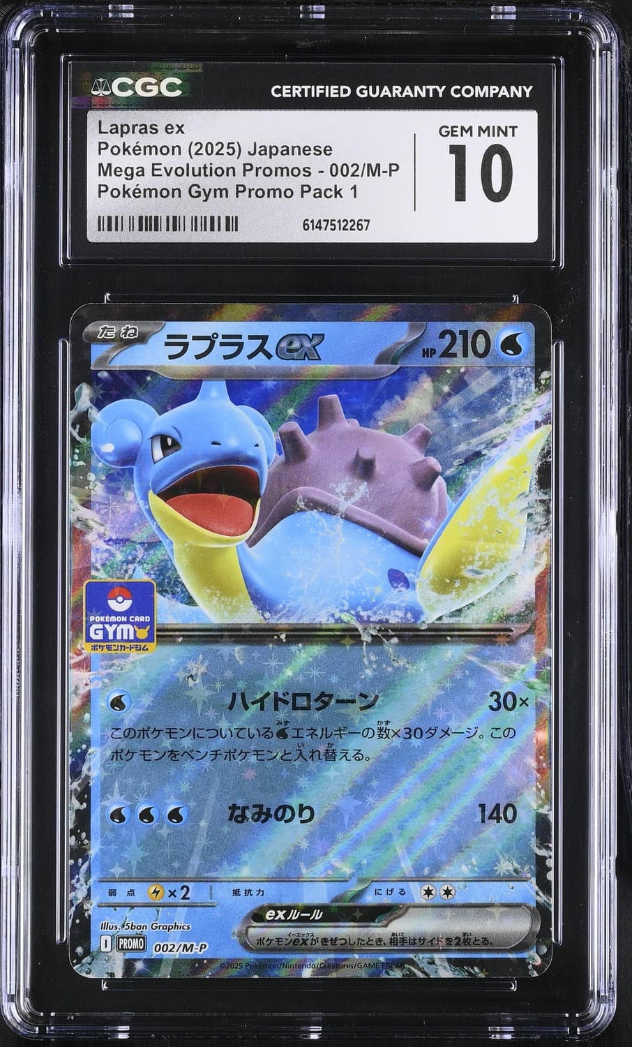 Lapras Ex