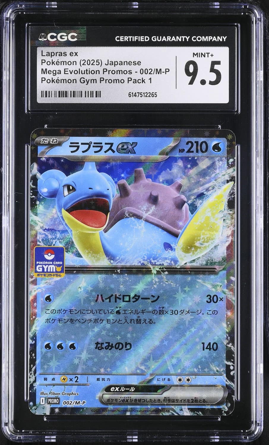 Lapras Ex