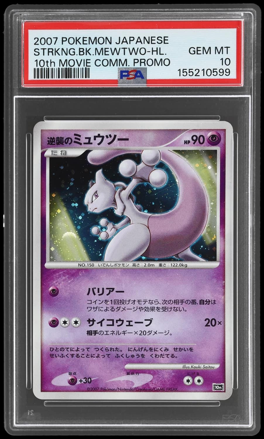 Striking Back Mewtwo