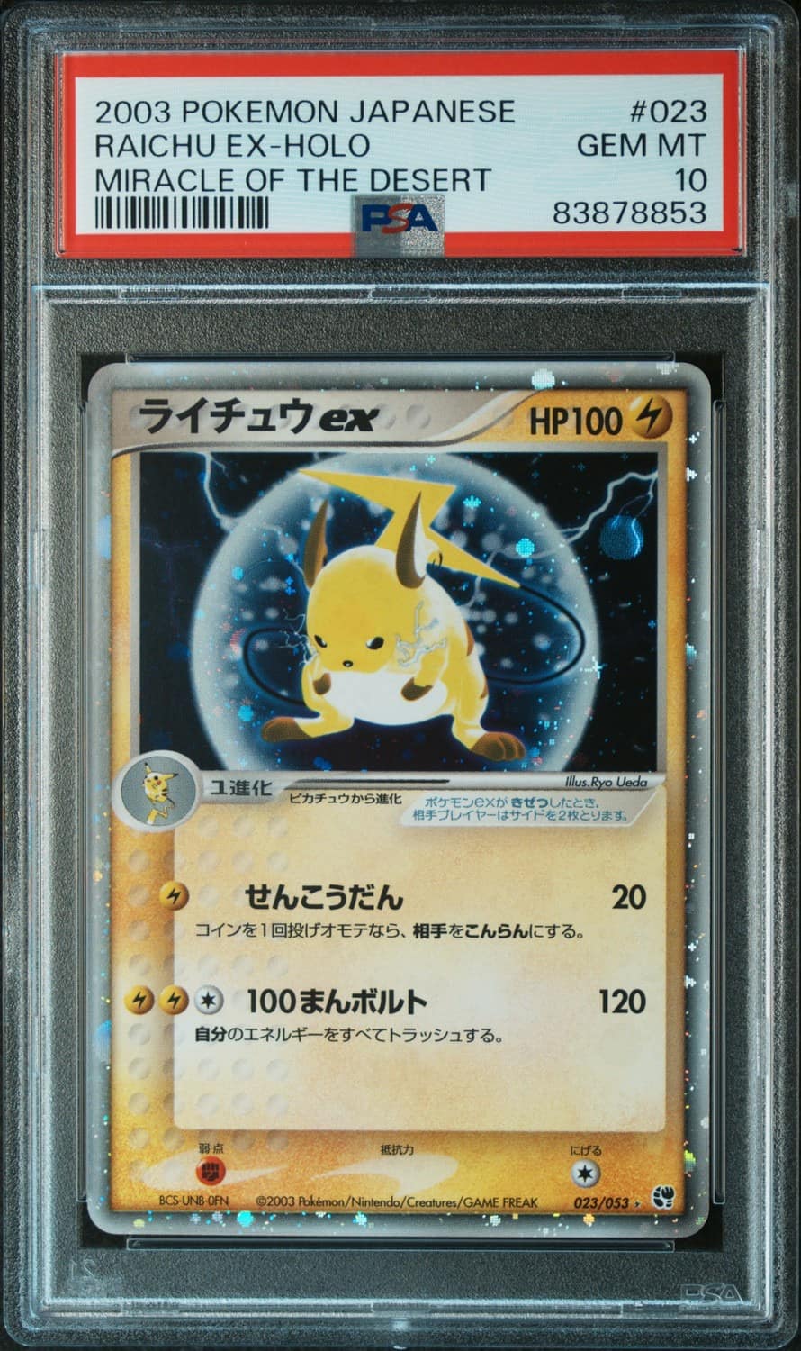 Raichu Ex
