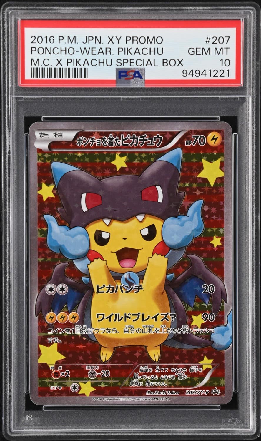 Poncho-Wearing Pikachu