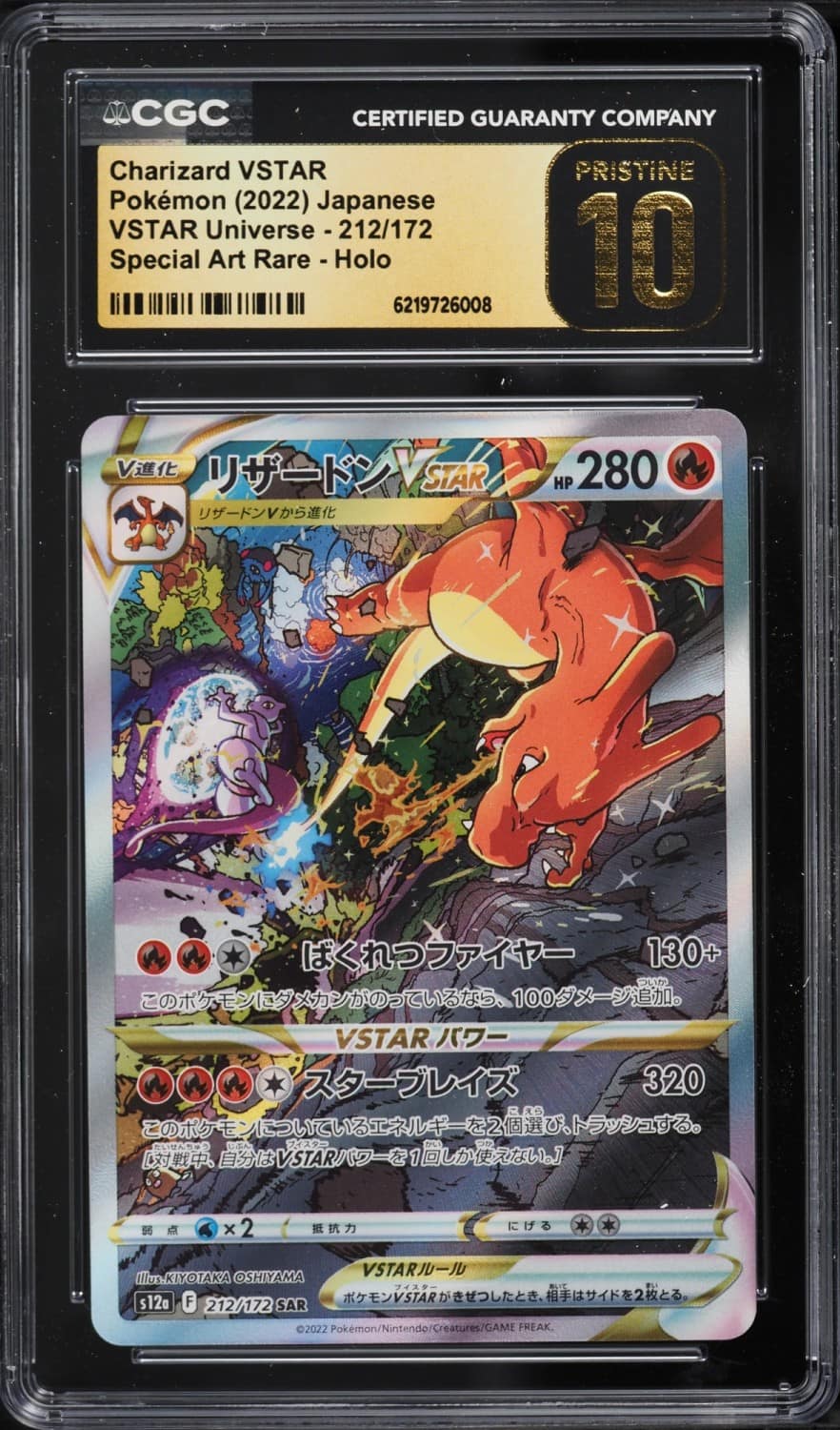 Charizard Vstar