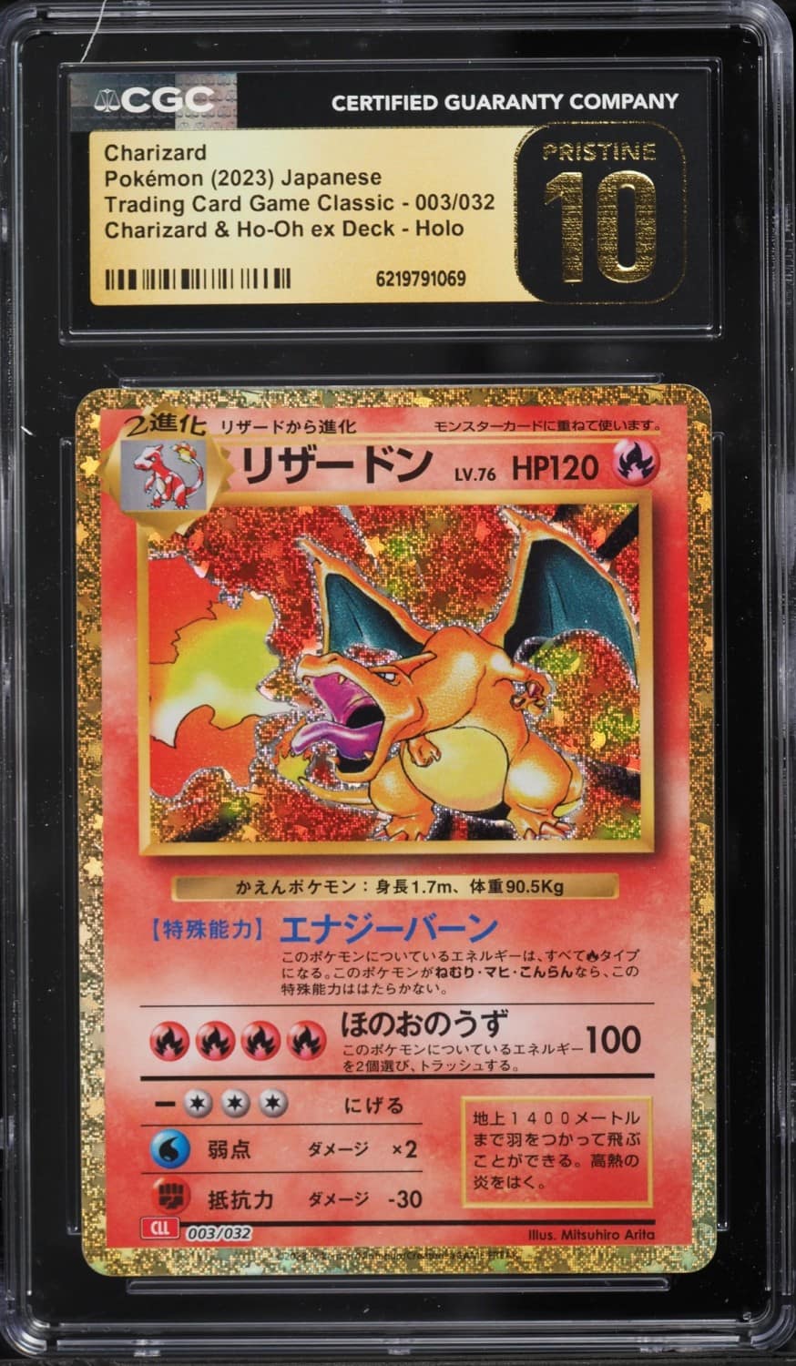 Charizard