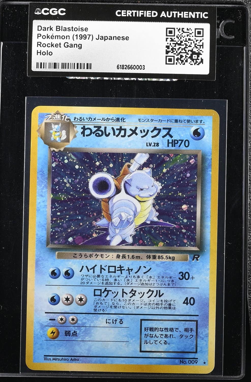 Dark Blastoise