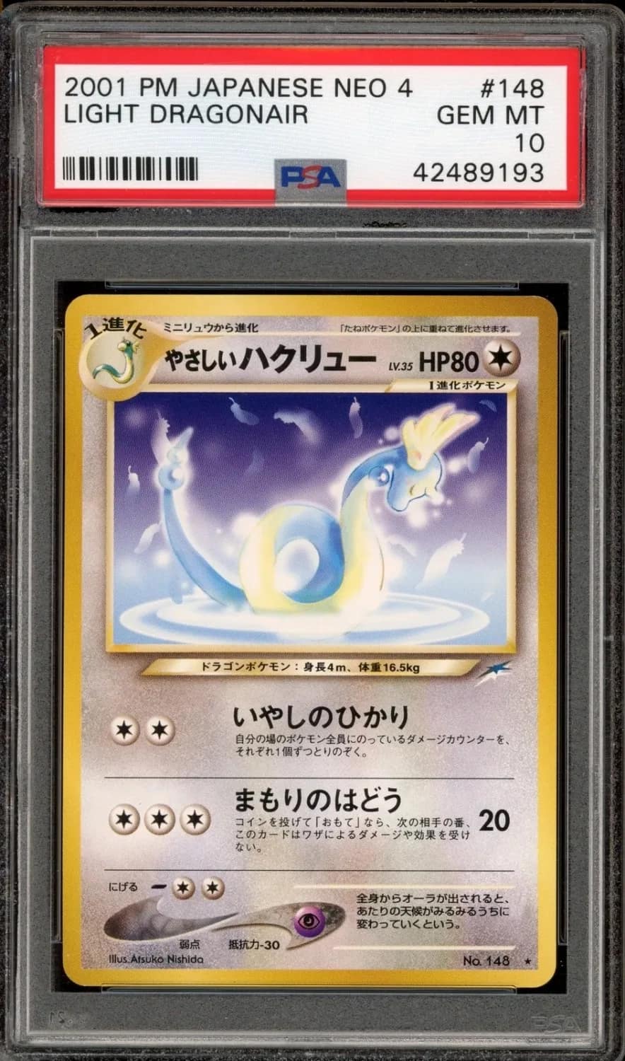 Light Dragonair
