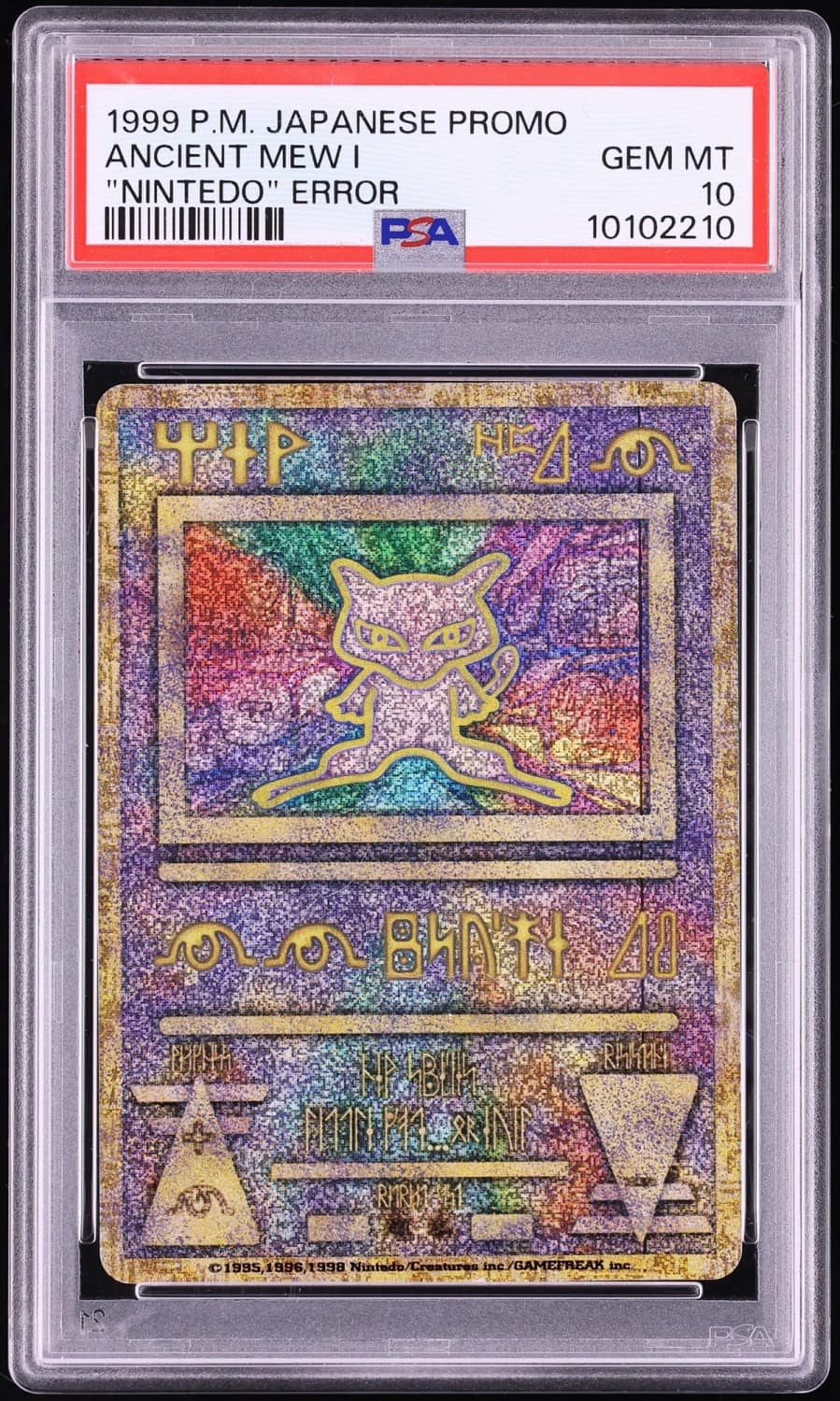 Ancient Mew I