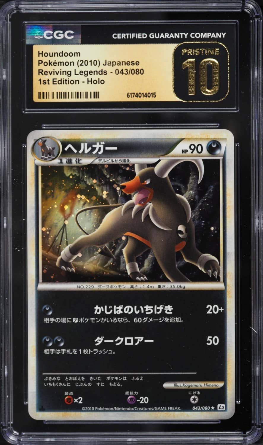 Houndoom