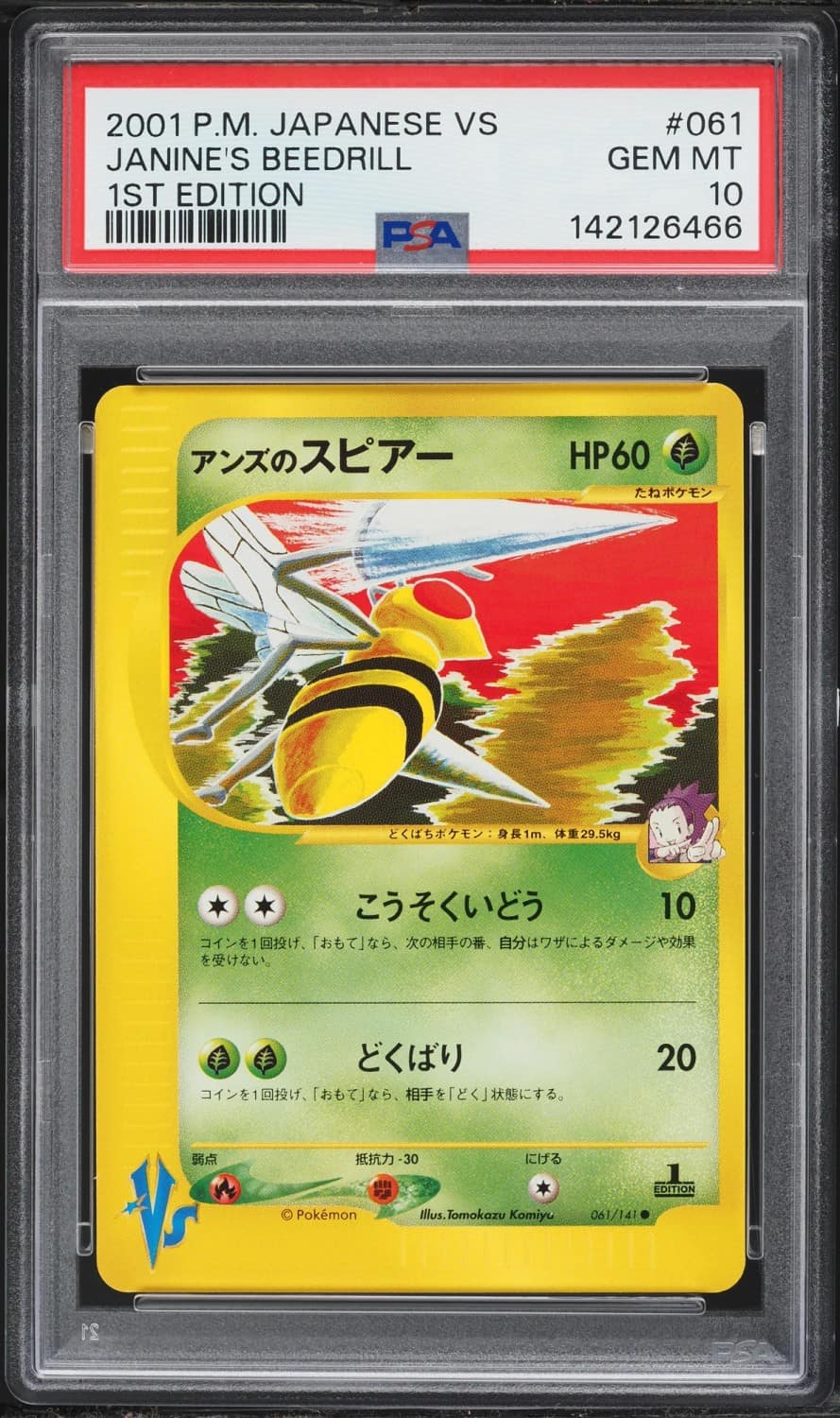 Janine'S Beedrill