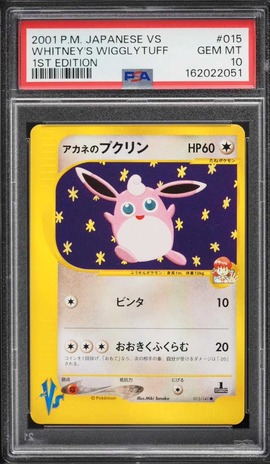 Whitney'S Wigglytuff