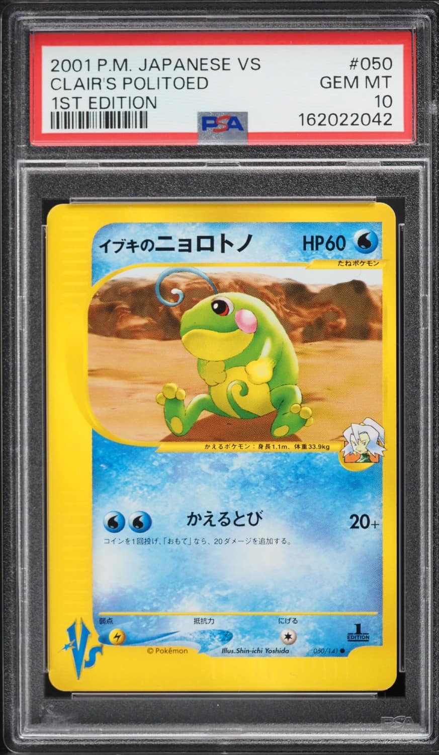 Clair'S Politoed