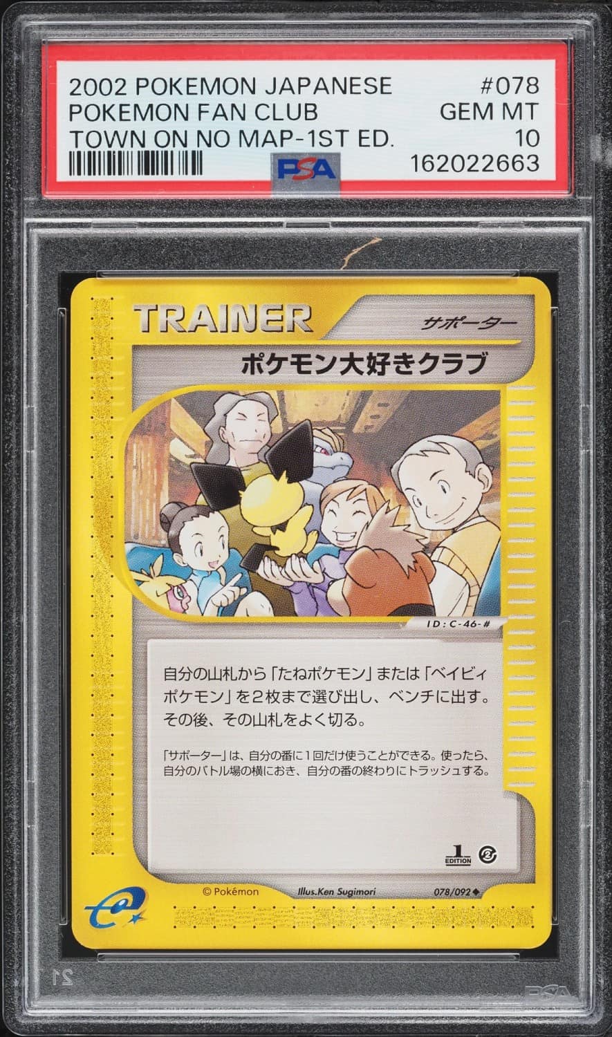 Pokémon Fan Club