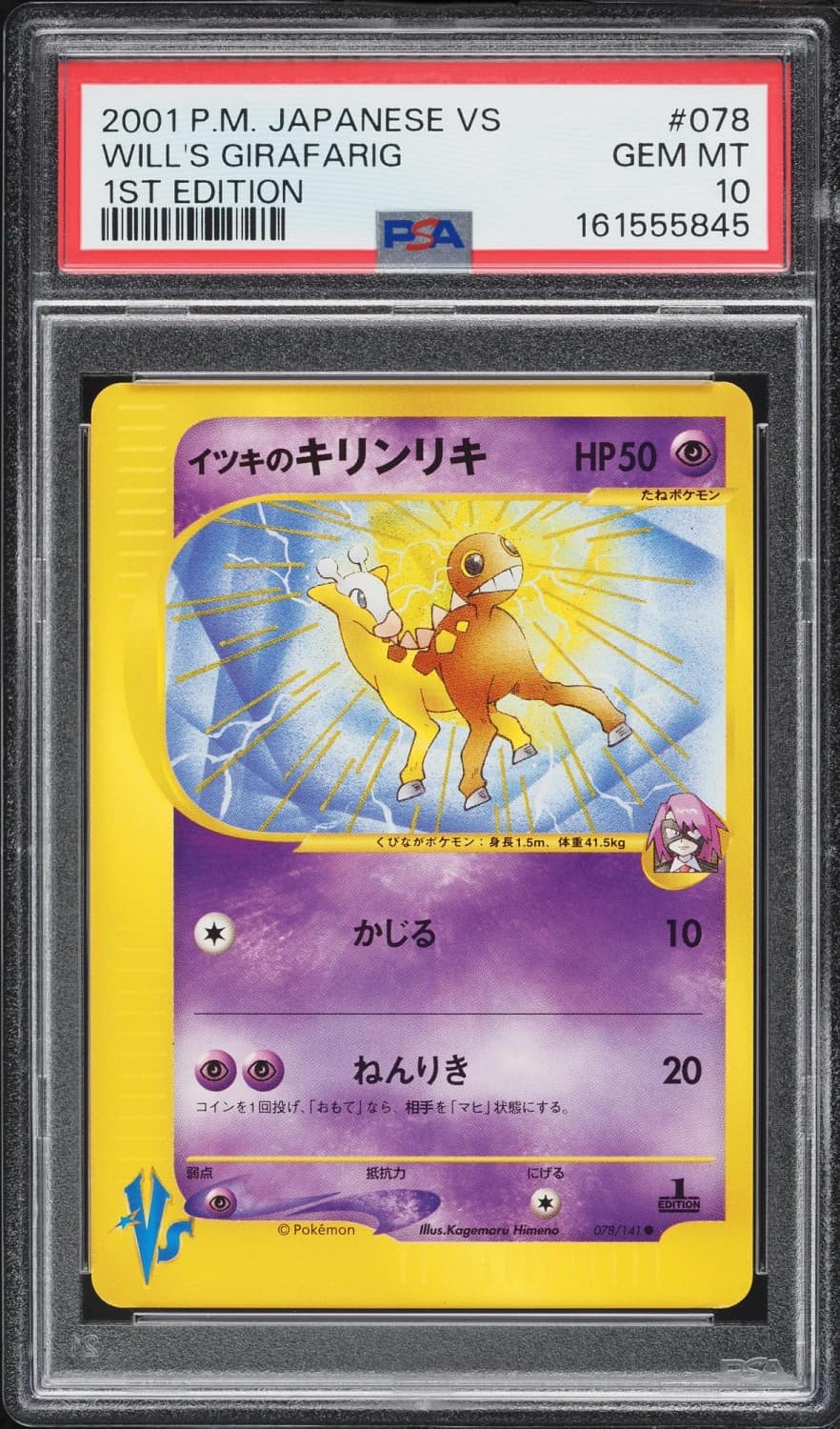 Will'S Girafarig
