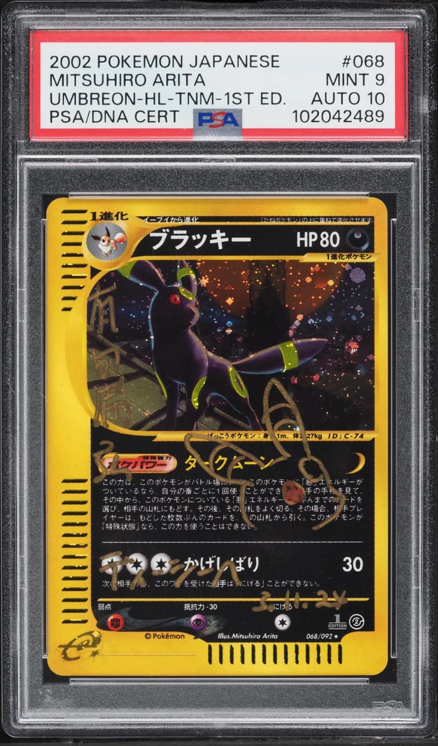 Umbreon
