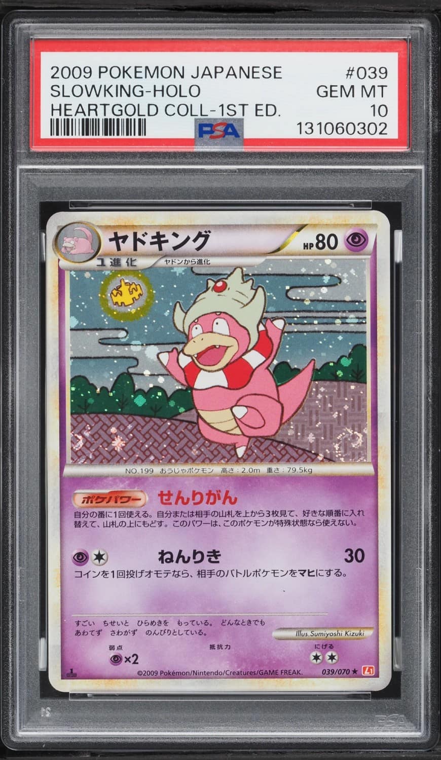 Slowking