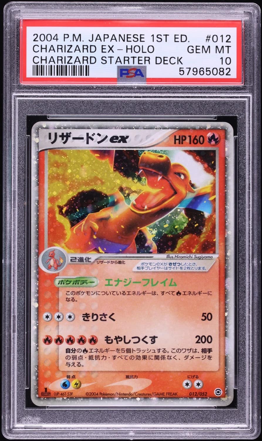 Charizard Ex