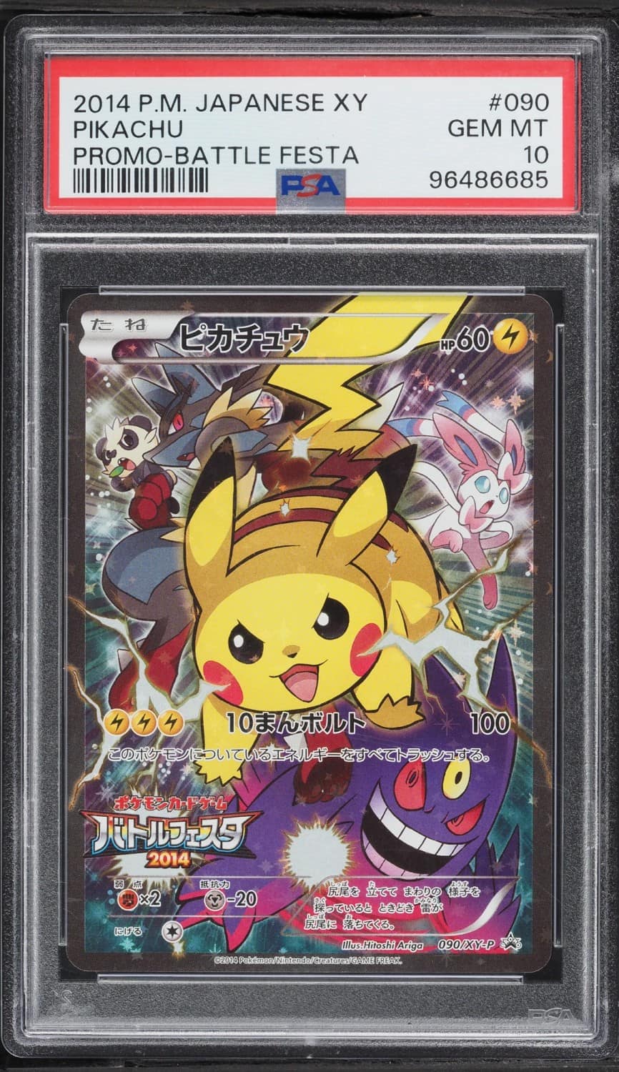 Pikachu