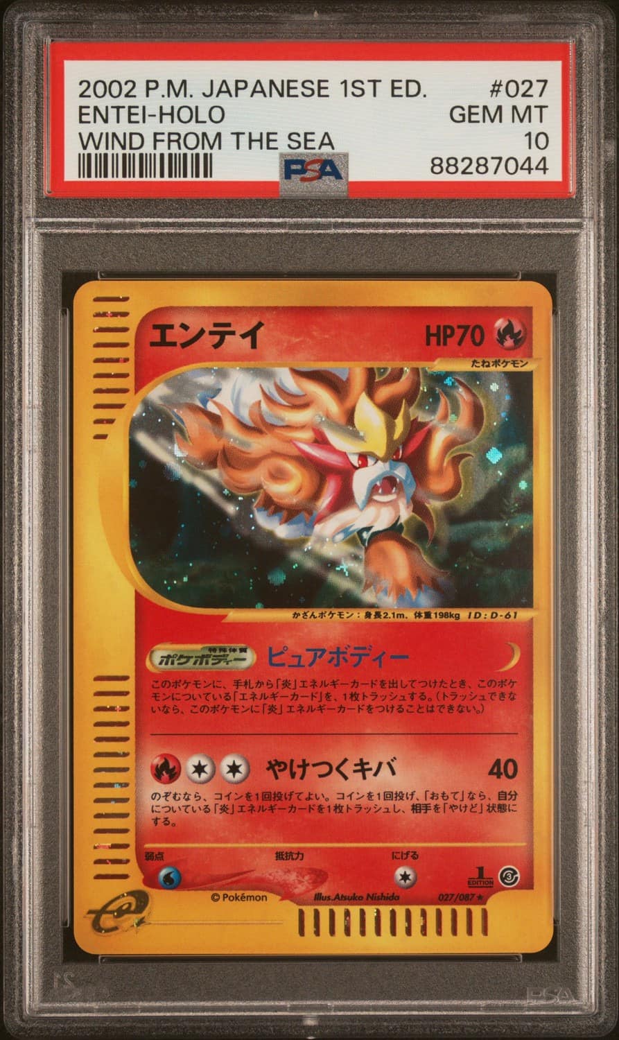 Entei