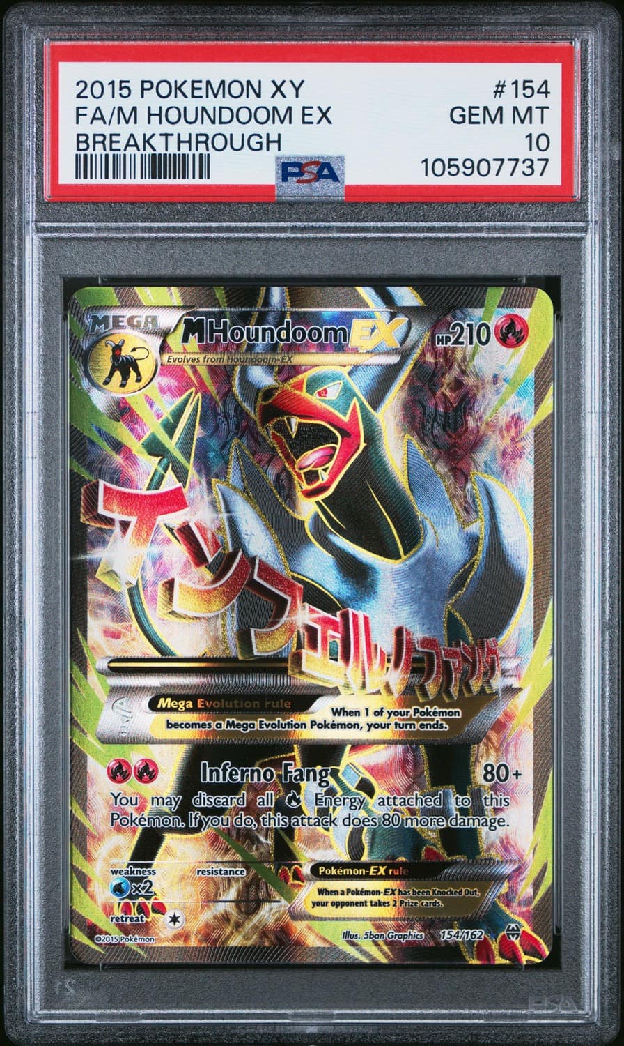 M Houndoom Ex
