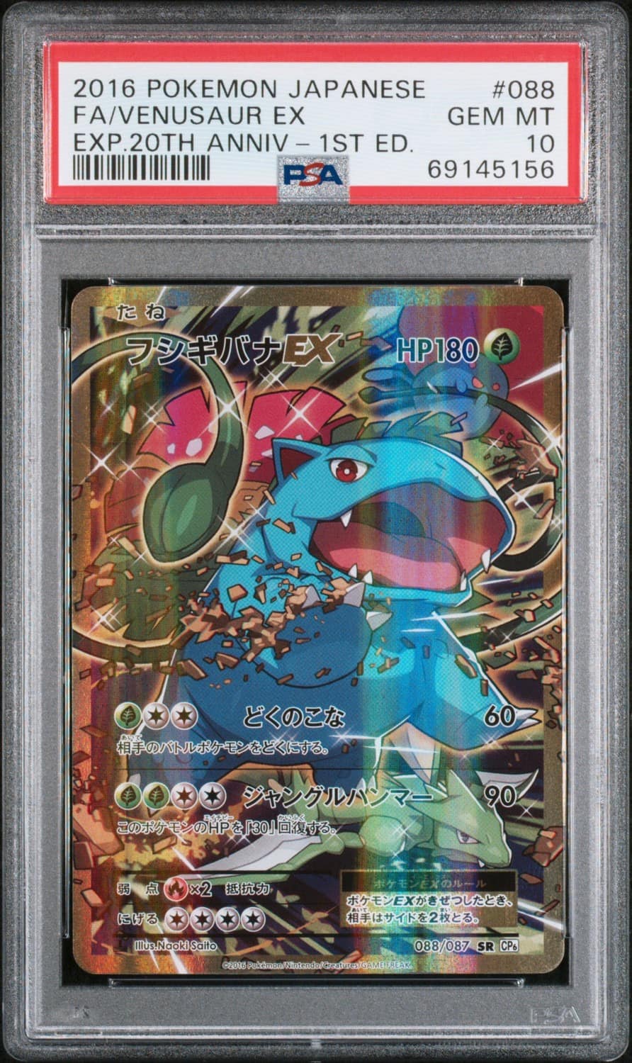 Venusaur Ex