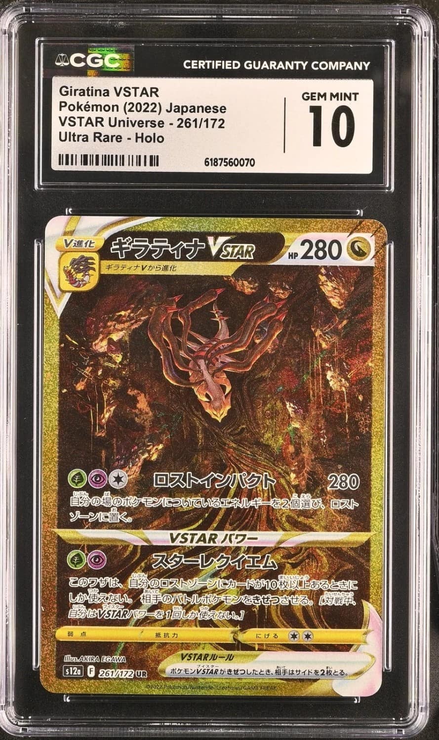 Giratina Vstar