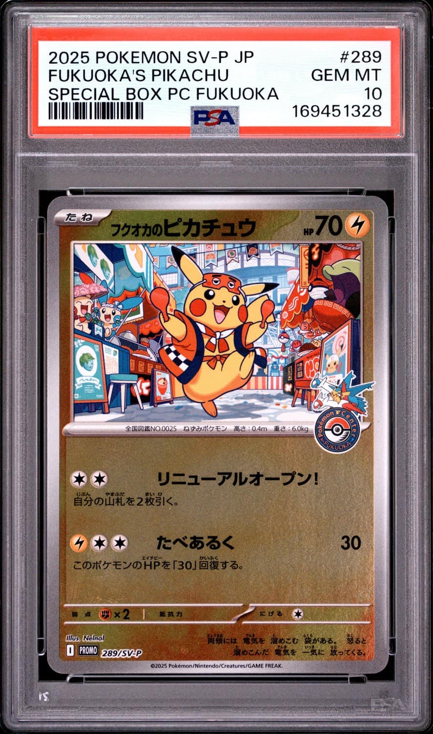 Fukuoka'S Pikachu
