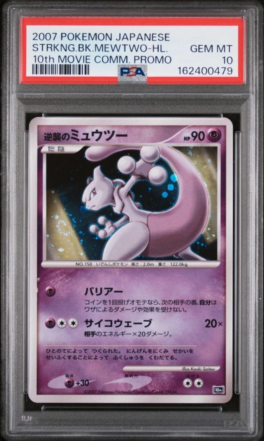 Striking Back Mewtwo