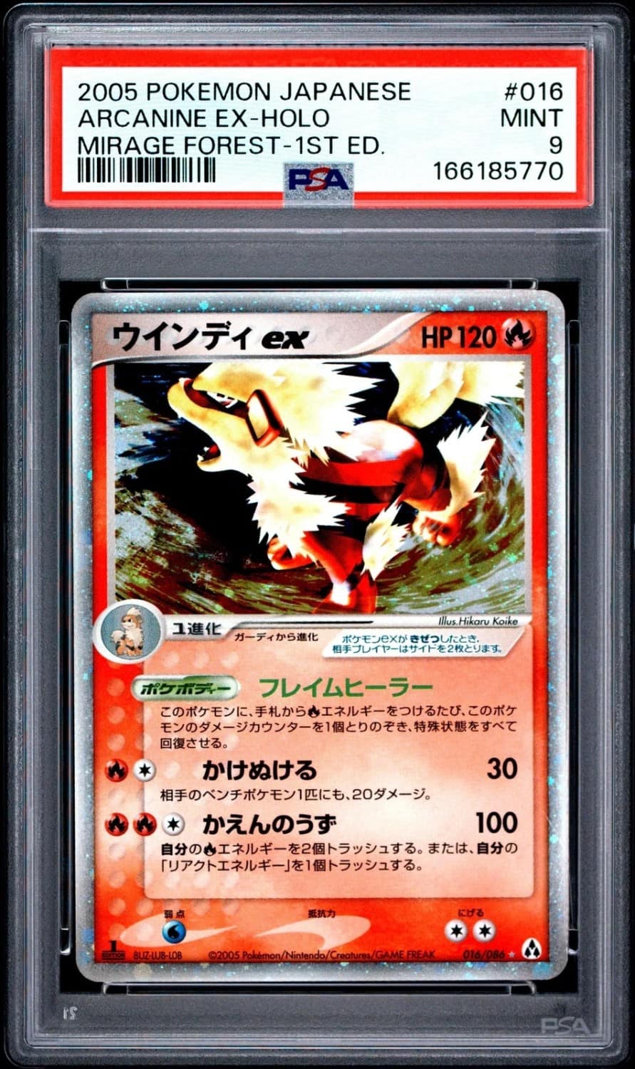 Arcanine Ex