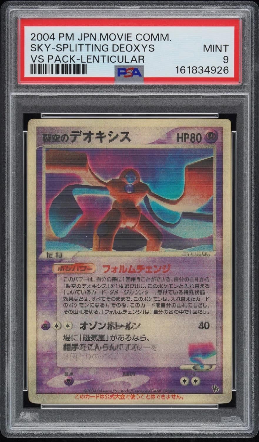 Fissure'S Deoxys