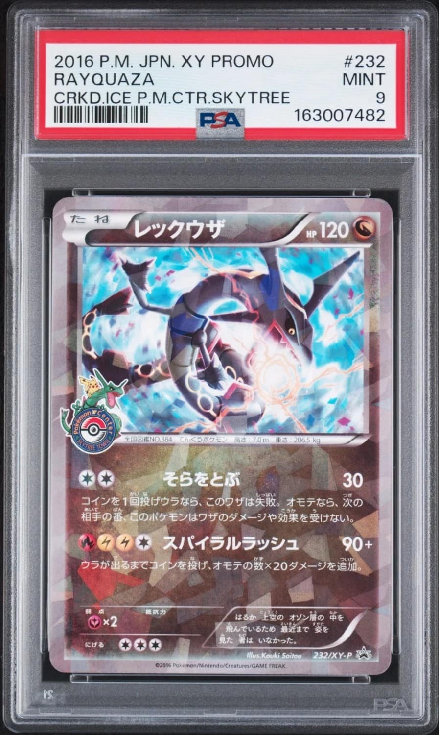 Rayquaza
