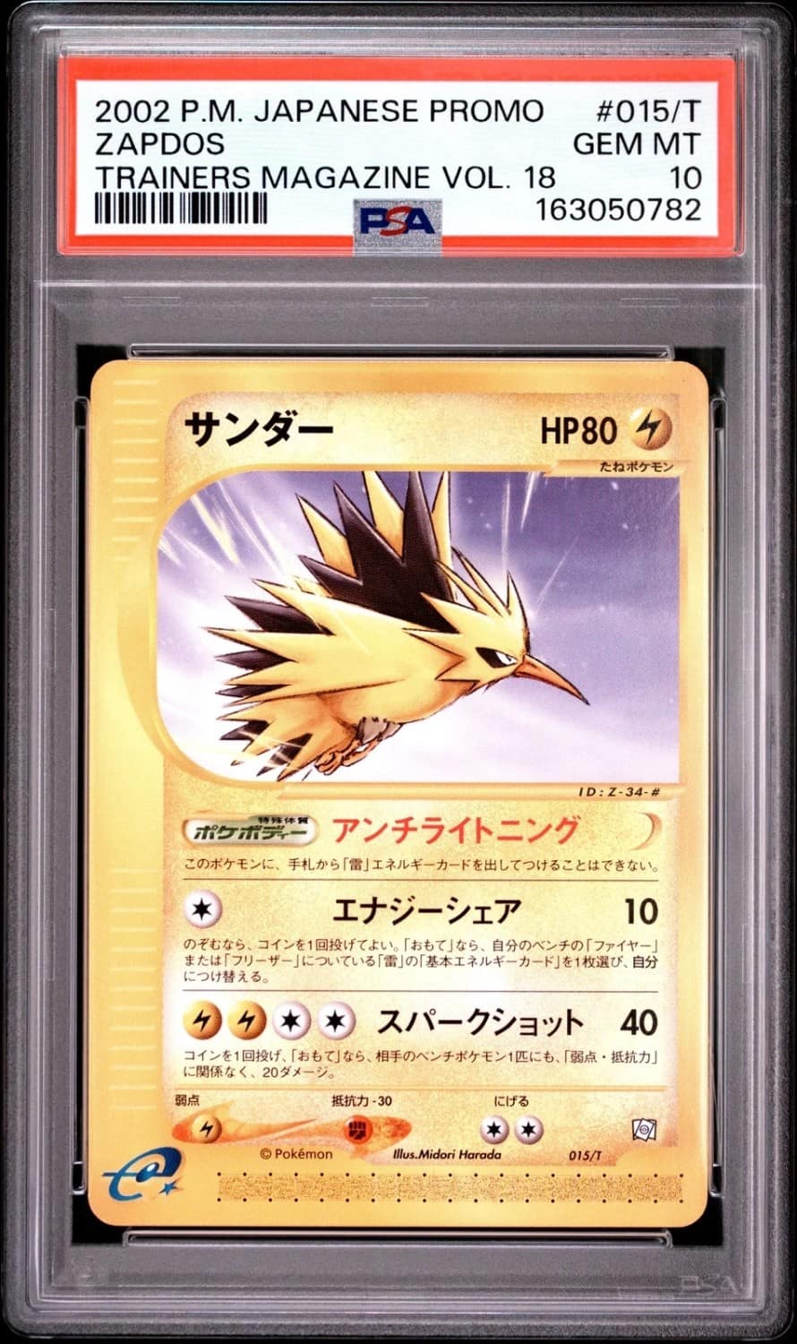 Zapdos