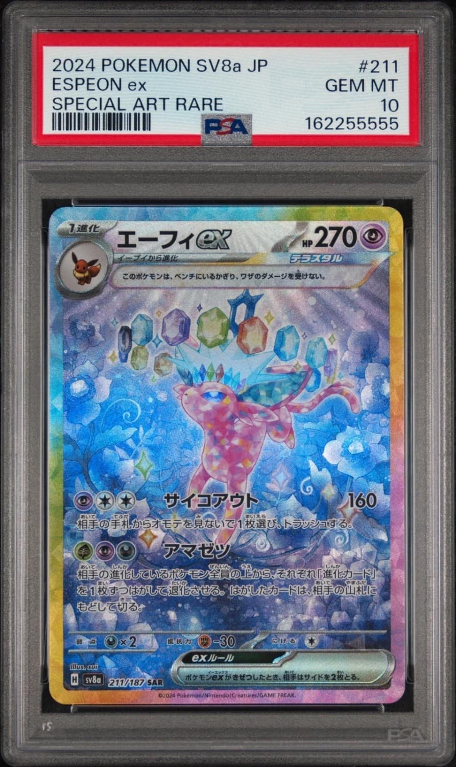 Espeon Ex