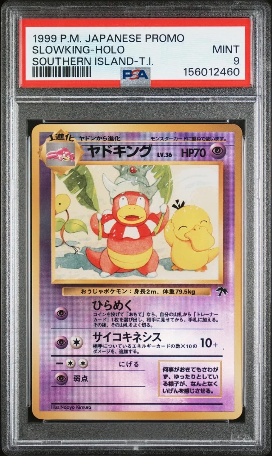 Slowking
