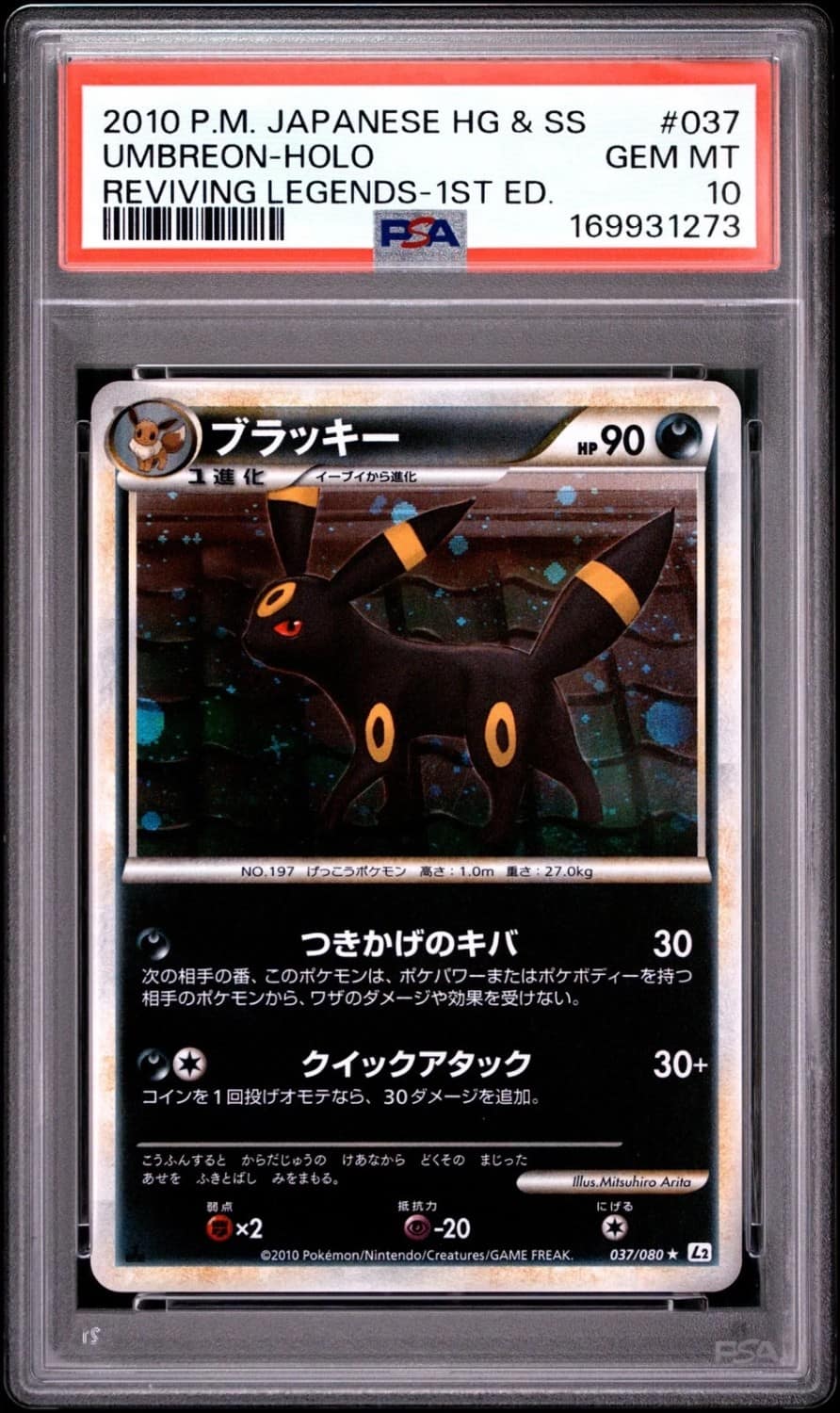 Umbreon