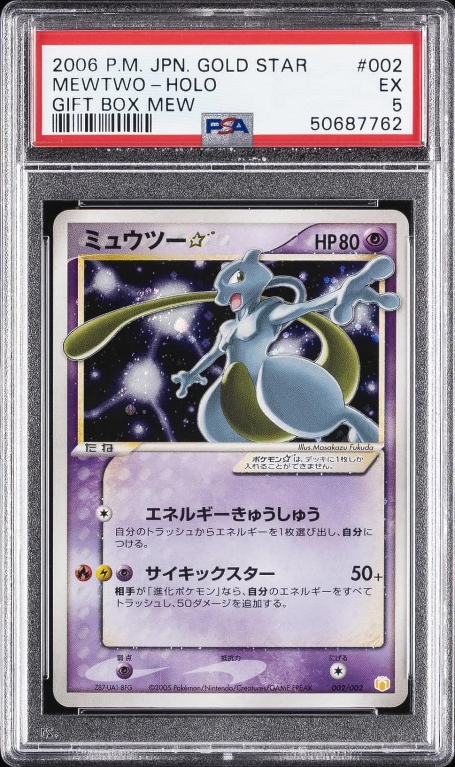 Mewtwo
