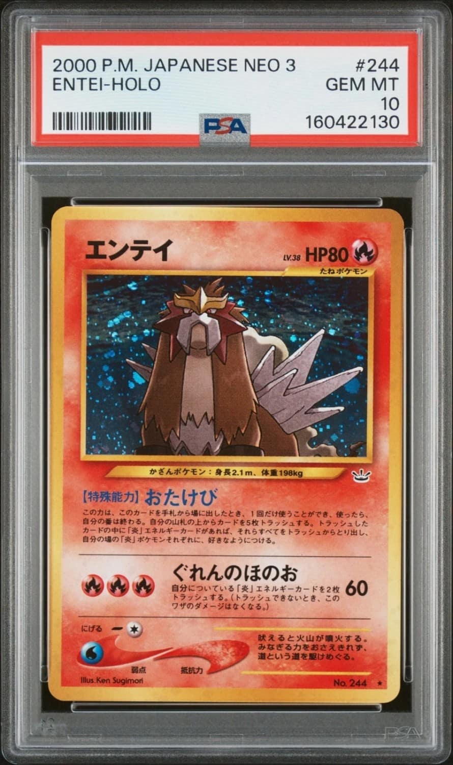 Entei