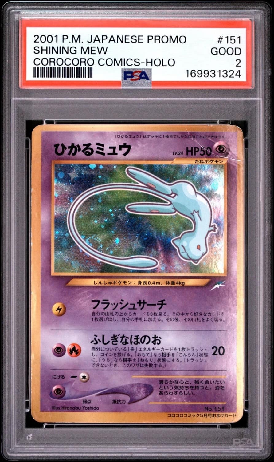 Mew