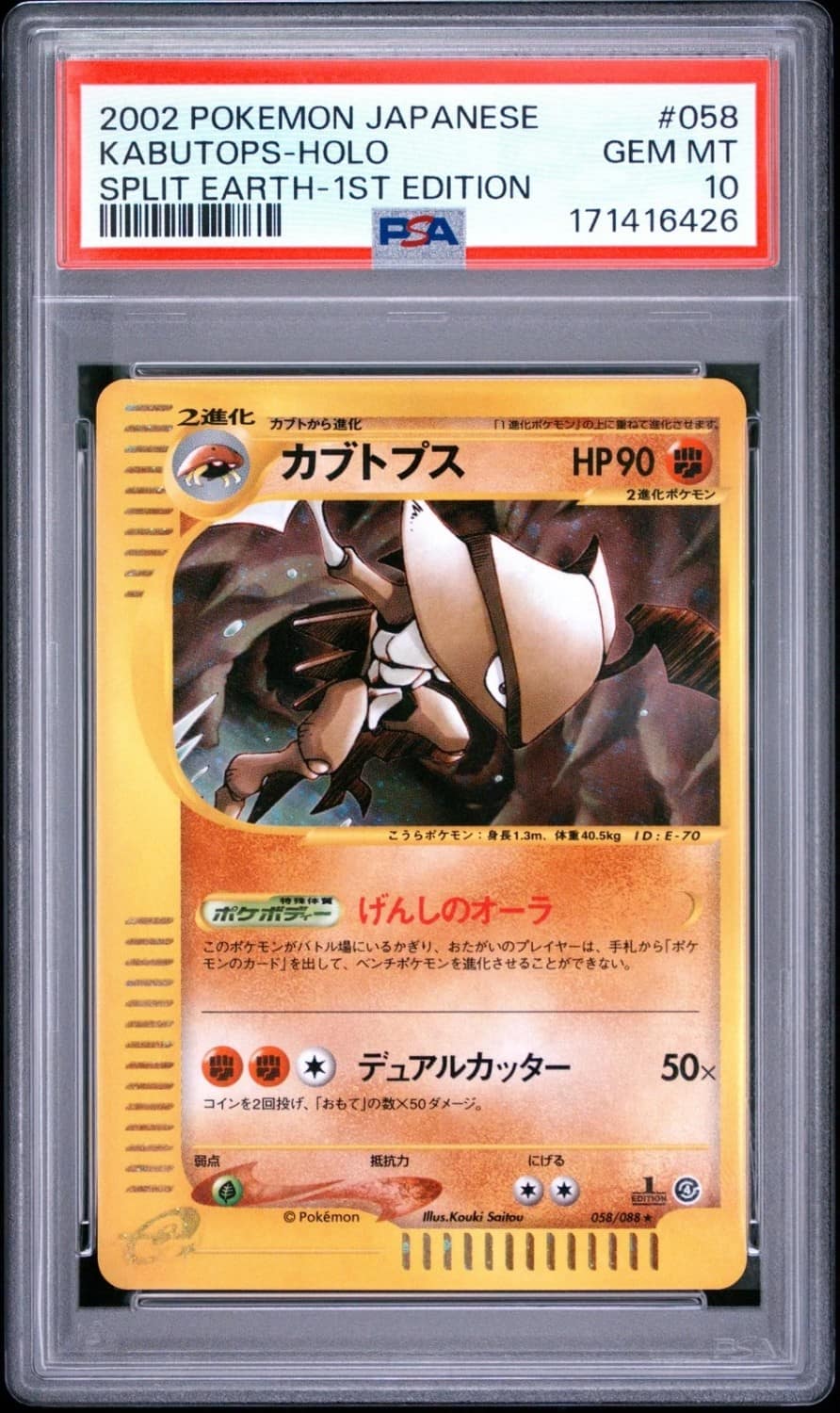 Kabutops