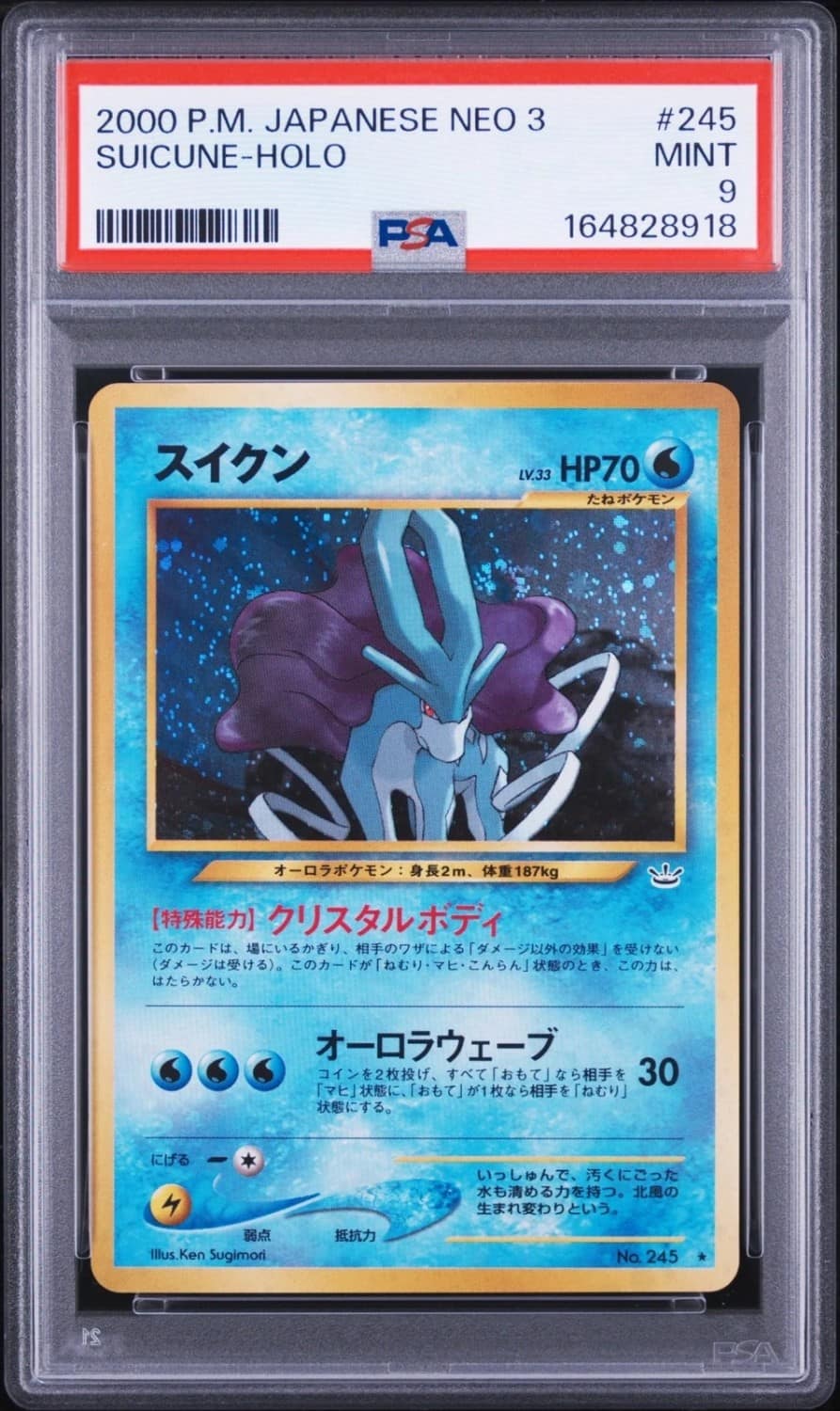Suicune