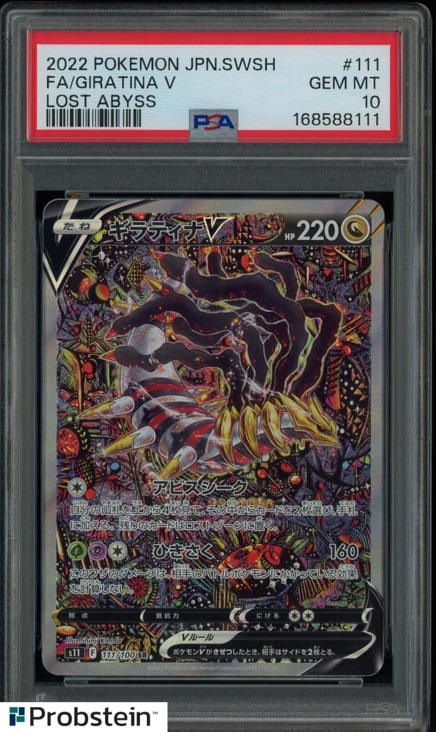 Giratina V