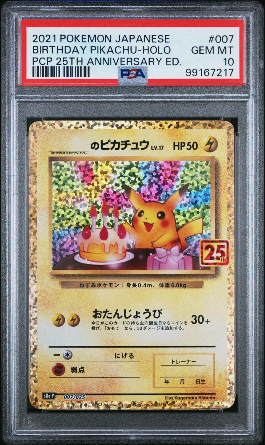 _____'S Pikachu