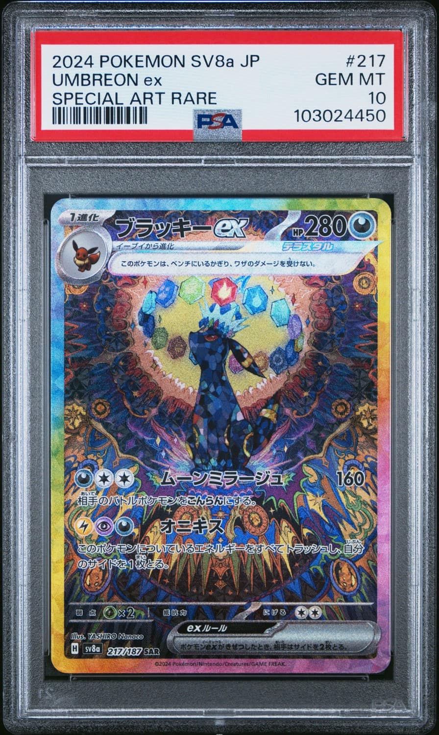 Umbreon Ex