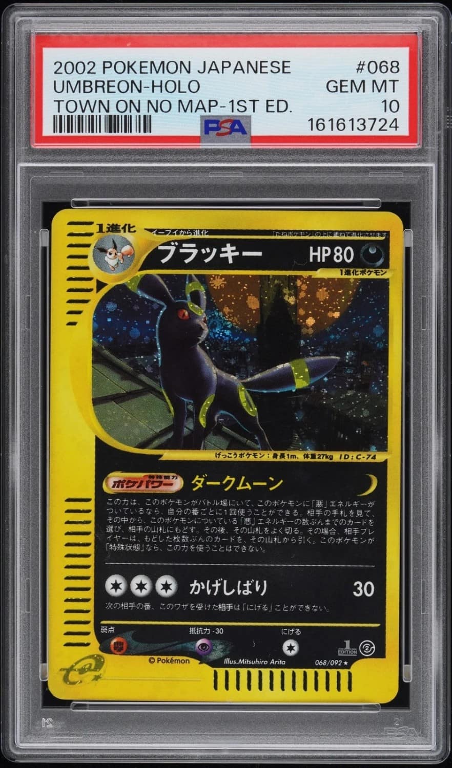 Umbreon